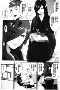 [Mogiki Hayami] Karada Counselor [Chinese]