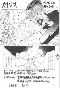 (C54) [GOLD RUSH (Suzuki Address)] DIGITALIAN (Akihabara Dennou Gumi)