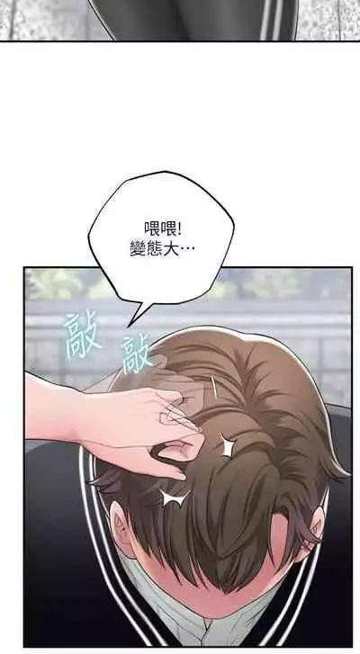 New city chi 01-30 manhwaroshi