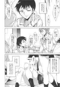 [Yuiga Naoha] Nikuyoku Rensa - NTR Kanojo