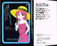 [Nakahara Tomo] Mezamete Ufufu...