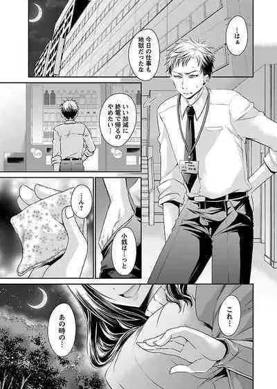 [Shinonome Ryu] Shinjau Kurai no Kairaku o 2 [Digital]