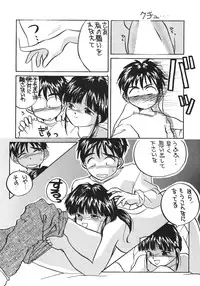 (C46) [Tenchuugumi (Tenchuunan, Fujishima Kousuke FX)] IF 7 (Ah! My Goddess)