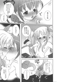 [Anthology] LyriNana in Shokushu (Mahou Shoujo Lyrical Nanoha)