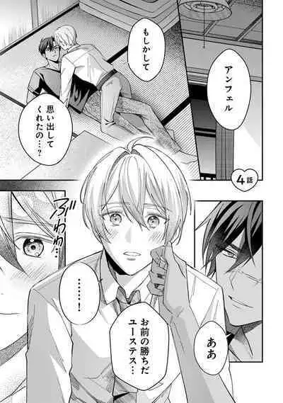 Yuusha no Ai ga Omo Sugiru