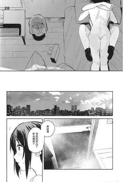 Curtain Call to Yobu ni wa Kanbi Sugita