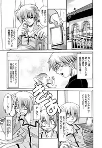 [Anthology] Fechikko VS Series ROUND.2 Miko San VS Maid San