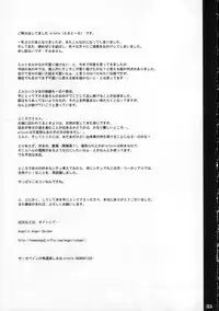 (C70) [Shoujo Kousaku (eltole)] Zoku Sorezore no Renai Uta