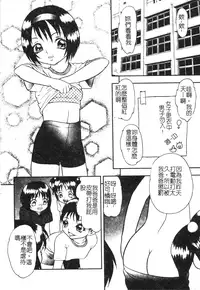 [Yoshino Shiho] Kinshin Youmaku Naburi [Chinese]