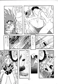 (C48) [Ginza Taimeiken (Various)] Muyou Yarou A-Team 4 Carnival (Tenchi Muyou!)