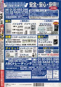 Men's Dolphin 2001-03-01 Vol.19