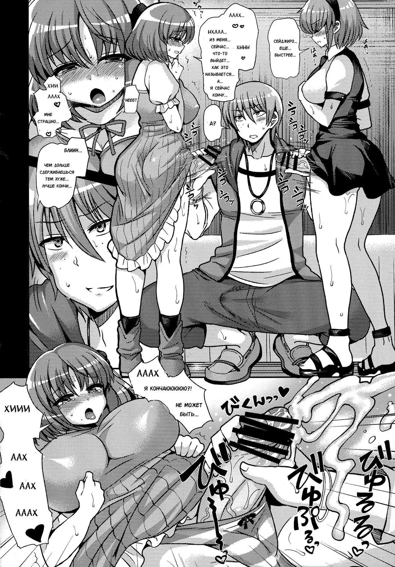 Futanari ni Naru Kanojo no Aventure