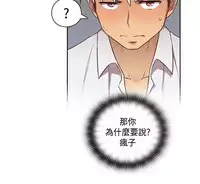 [Dasum & Puutaro] H-Campus H校园<第2季> ch.47~49 (Chinese)