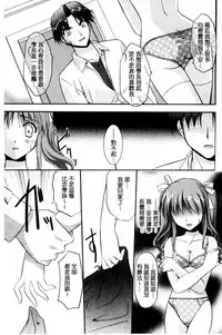 [Morisaki Kurumi] Irokoi Shojo | 色戀少女 [Chinese]