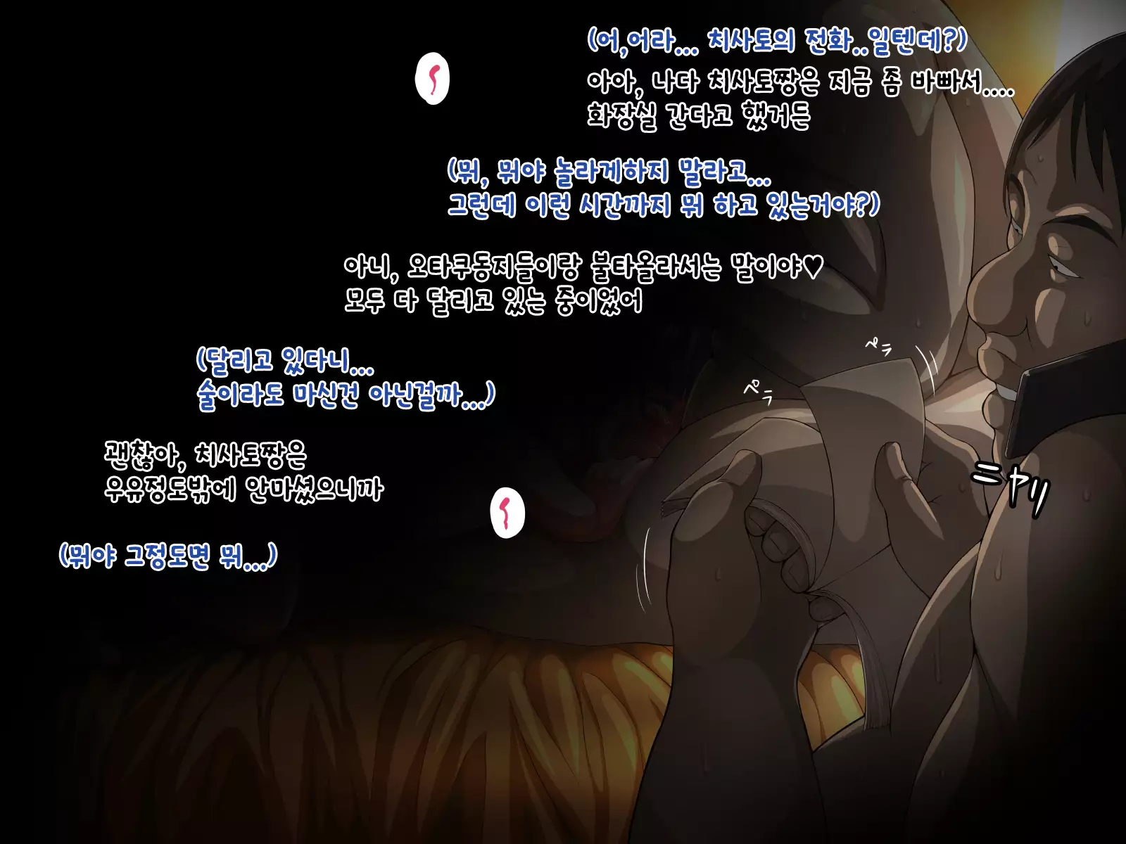 Hikikomori no Imouto ni SeFrie ga Dekimashita