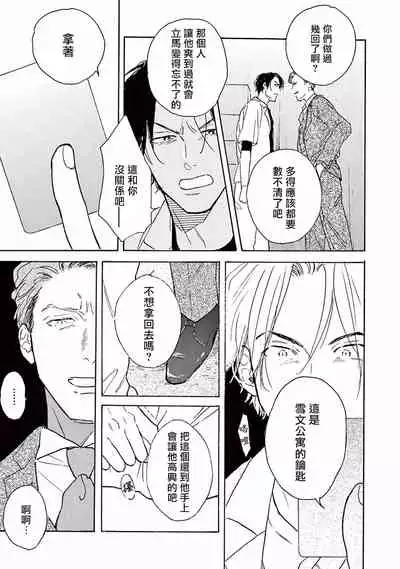 [Dayoo] Lonely Playground 1-8 [Chinese] [拾荒者汉化组] [Digital]