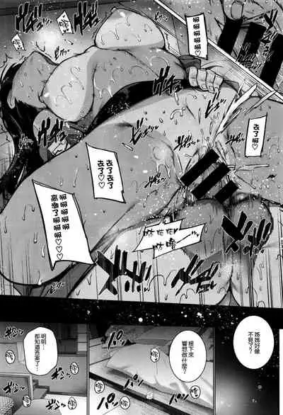 Amatsuka Gakuen no Ryoukan Seikatsu Ch.1-3