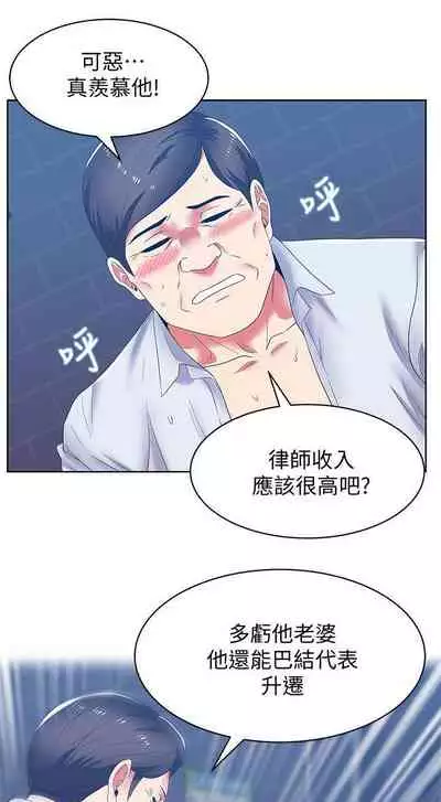 老婆的閨蜜 1-91