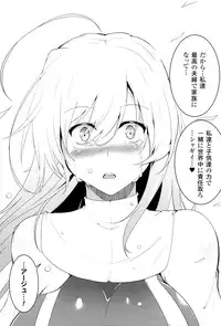 [C.R] Ikusa Otome, Kairaku ni Nomareiku