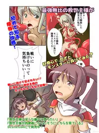 [A AshGrey Mix] Kyonyu Onnakishi sama tyoukyou basha no tabi