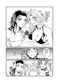 [VoiceOfFlower]New relations Jojo's Bizarre Adventure Part 3: Stardust Crusaders sample