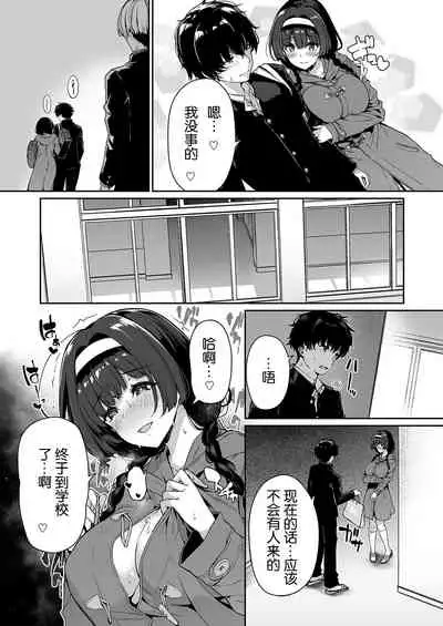 InCha Couple ga You Gal-tachi to SEX Training Suru Hanashi 2