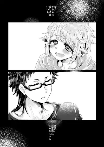 Bokura ga Otona ni Naru made ni 01