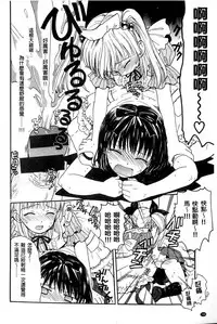 [Ogawa Hidari] Chichin Kurikuri [Chinese]