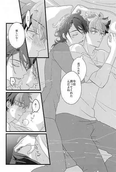 Shinkon nanoni Shinsitsu ga Betsubetsu nante Kiitenai yo Nii-san!