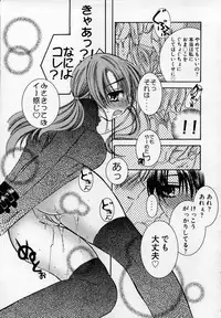 [Chinjao Roosu] Shoujo Invitation