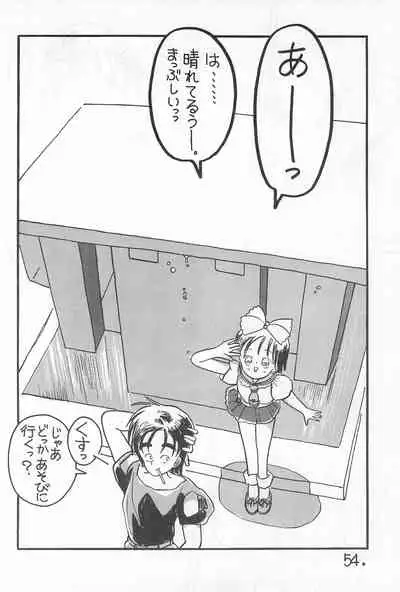 [PRESS GEAR, RARIART (Ookamikaze Ryou)] Pawafuru 6 Kankitsu-kei Bishoujo