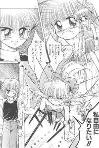 (CR23) [PHOENIX PROJECT (Kamikaze Makoto)] Okosama Lunch Original 1