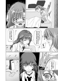 [Kurodamaya (Akadama)] Choudenji Hou no Kaihatsuchuu (Toaru Kagaku no Railgun) [Digital]