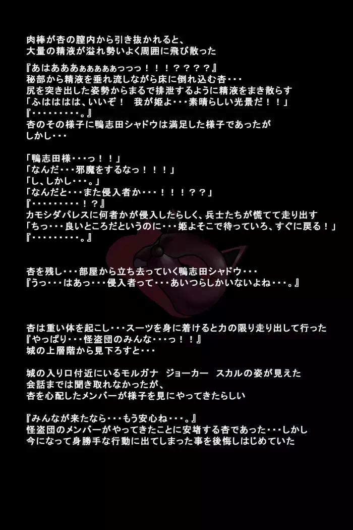 Kanojotachi ga Kaitou ni Natta Riyuu