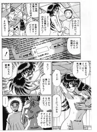 [Tamaki Nozomu] Gomenne Acchie [Gekan]