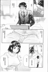 [Tsukimori Masato] Hitozuma no Oishii Tabekata | 人妻的品嚐美味食用法 [Chinese]