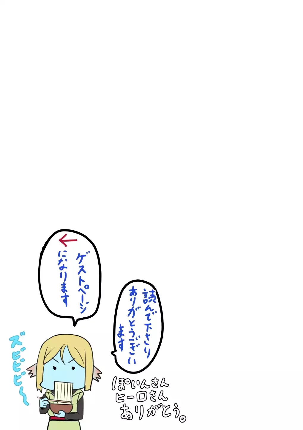 Kono Sakiiki Fuan na Ver. 3 ni Shukufuku o! +