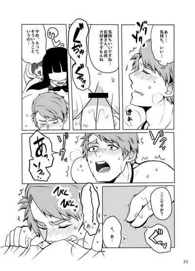 Koukishin wa Mitsu no Aji