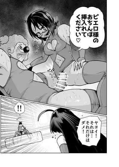 Hiroin Gakka wa Aku Ochi ga Hisshuu Kamokudesu