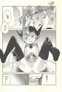 (C92) [Gokudou Daigensui (Kayama Kifumi)] COSPLAY YUMA! (Yu-Gi-Oh! Zexal)