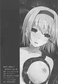 (C85) [Troid-oh (Jax2o)] Shokushu Kara Saigomade Nigekiretara Kinippuu (Touhou Project)