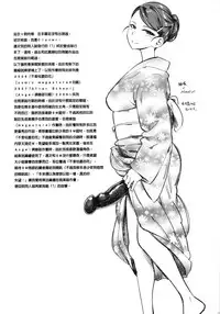 [clover] Naburi ~Do S Joshikousei ni Mawasareru Boku~ [Chinese] [大好春梦个人汉化]