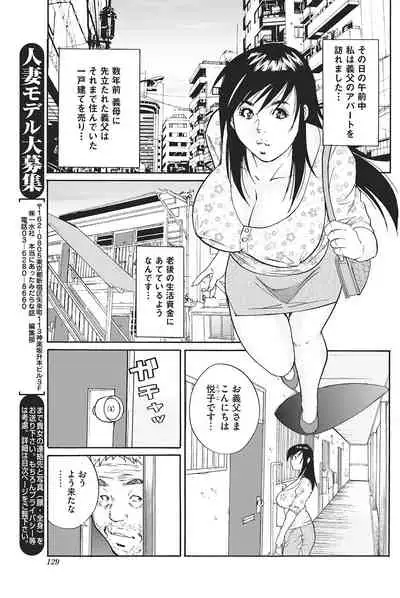 Gifu no Nakadashi Zouyo