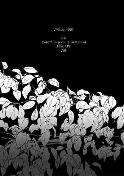 Chichi no Aijin ni Abaka reru.