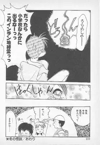 [Kagesaki Yuna] Confine