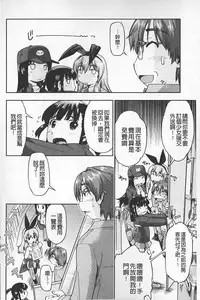 [Akishima Shun] JC ENCOUNT [Chinese]