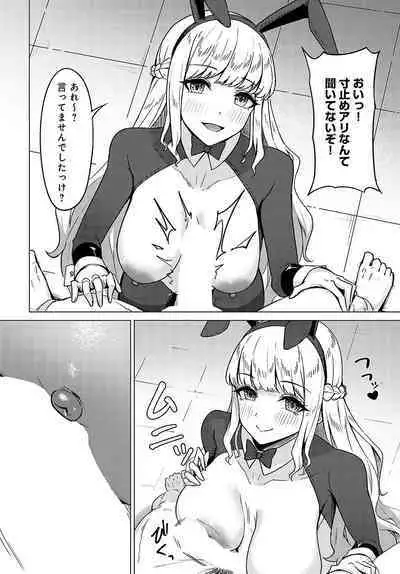 COMIC Anthurium 2023-09