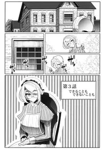 (C95) [Metro Notes (Tsumetoro)] Shinshi Tsuki Maid no Sophie-san 3