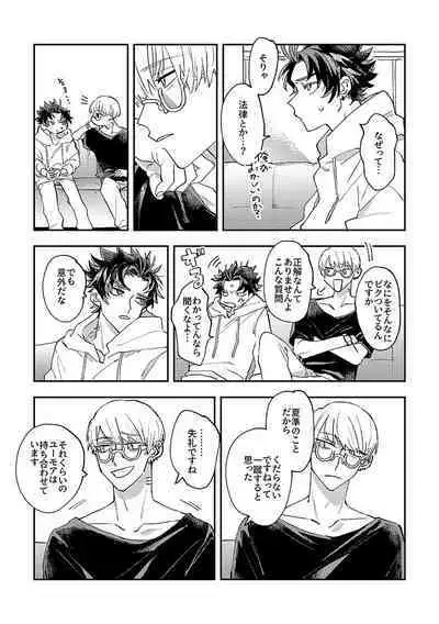 And we haven‘t changed since then（paradox live）