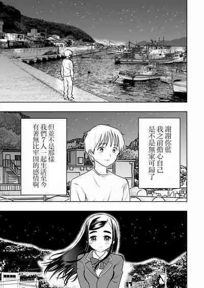 Hadairo no Seishun 01